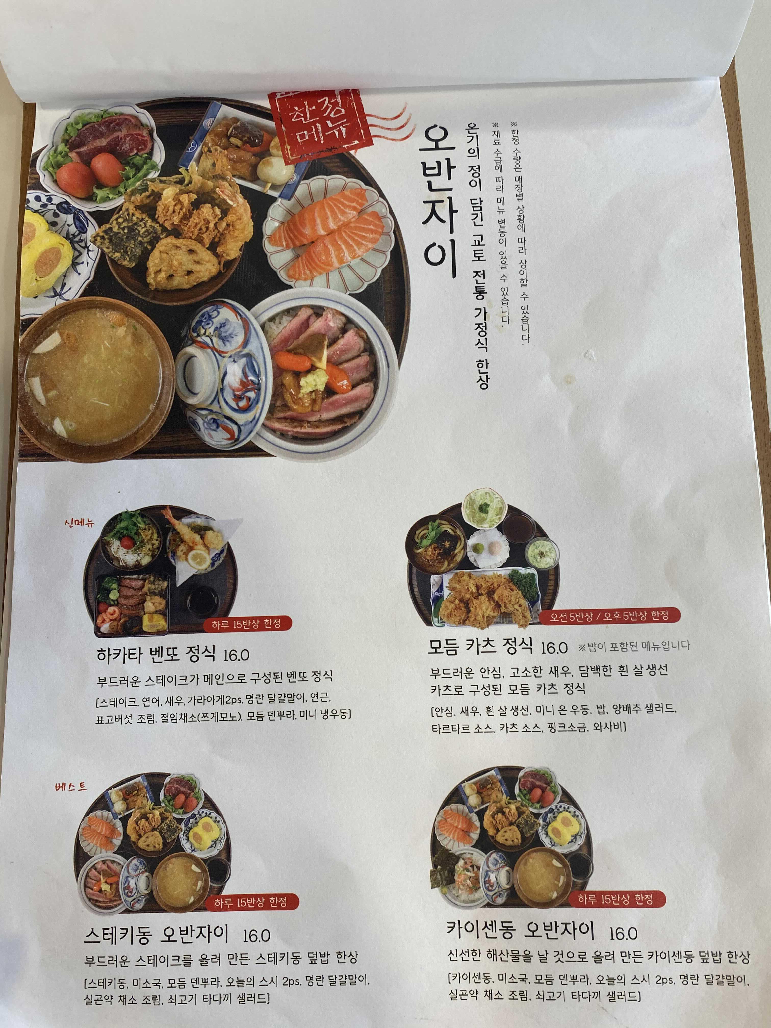 온기정 이미지