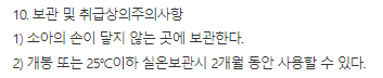 듀악겔-설명서