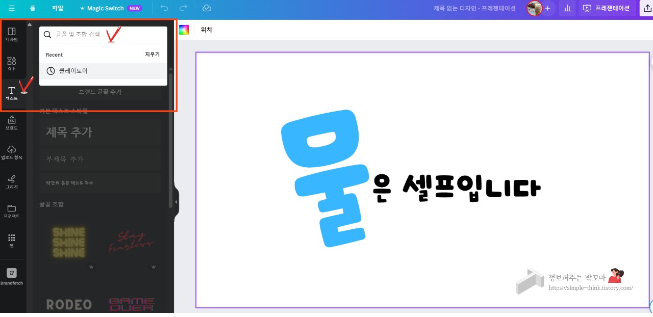 캔바(CANVA) 활용하여 팝아트 글씨 쉽게 만드는 방법