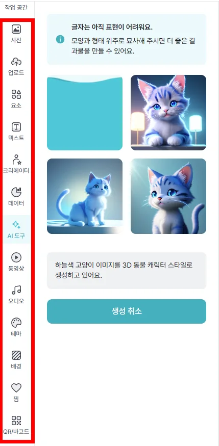 미리캔버스로 유튜브 배너 작업하는 모습