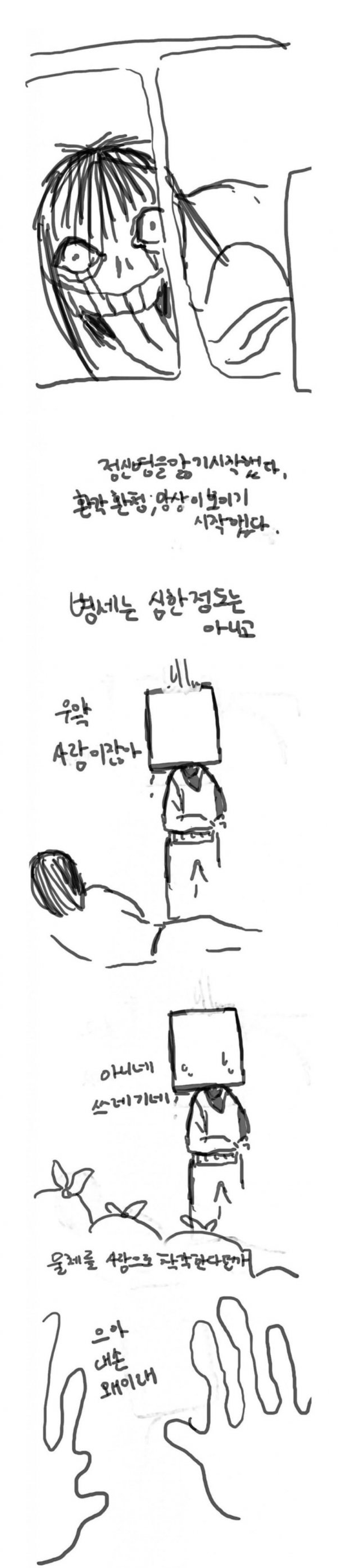 한방에 태어난 사람의 인생 11