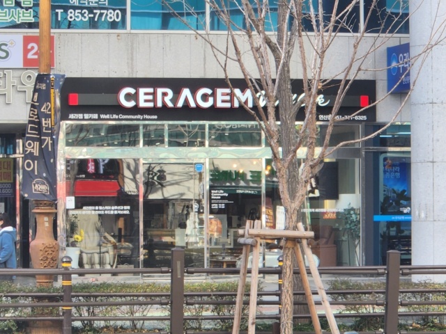 세라젬 웰카페 사진입니다.