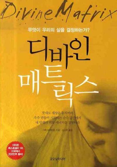 디바인 이미지