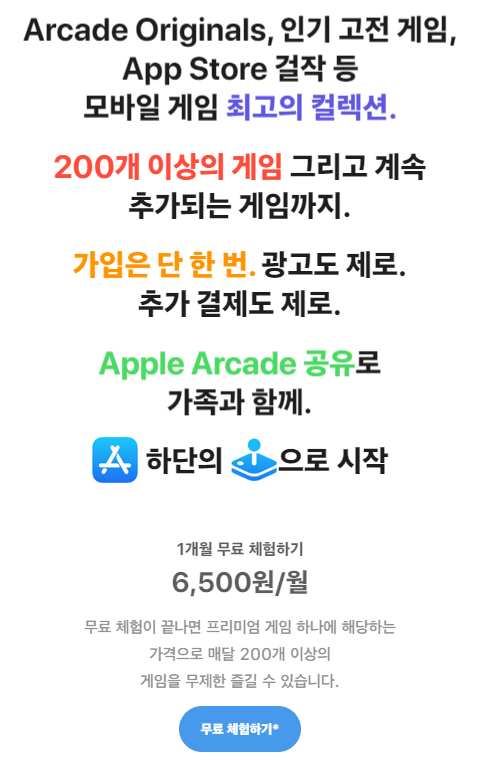  모든 컨텐츠를 하나로 끝내는 애플원이란?(+요금제 가격)