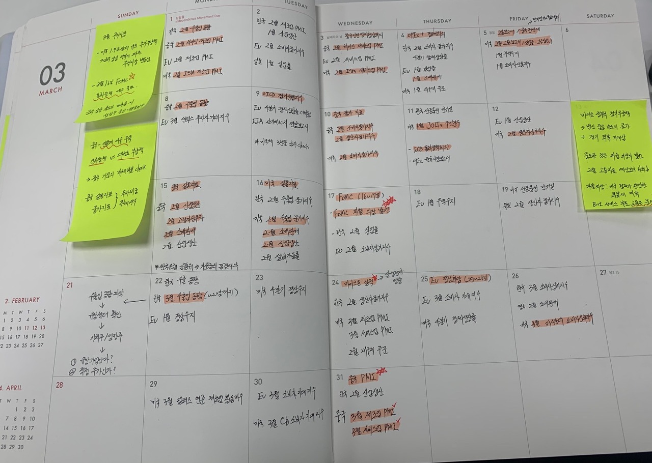  [경제] 3월 경제리포트 (2주차 이슈 정리 및 코멘트)