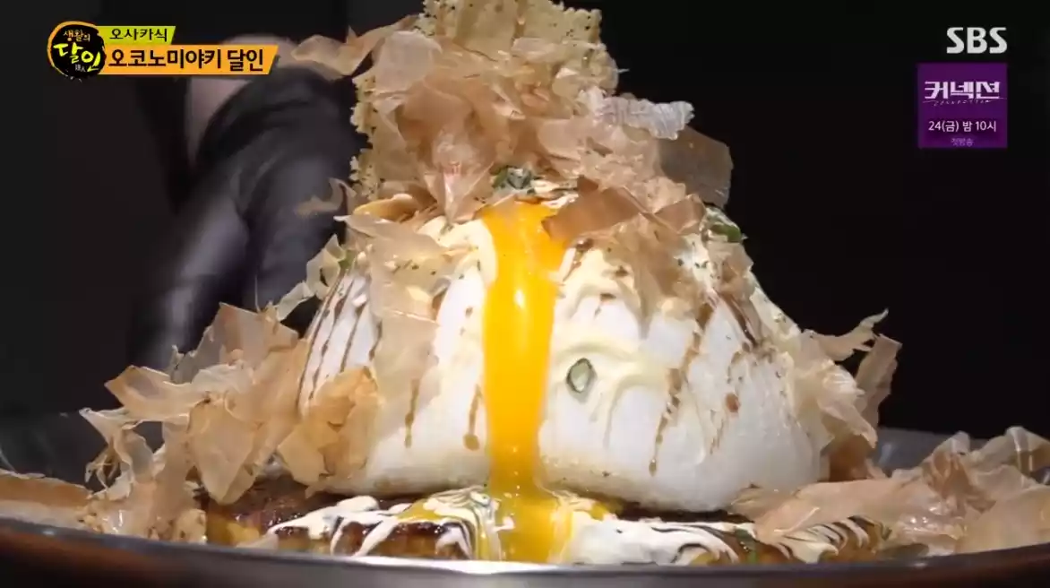 오코노미야키