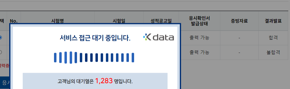 빅분기 필기 불합격