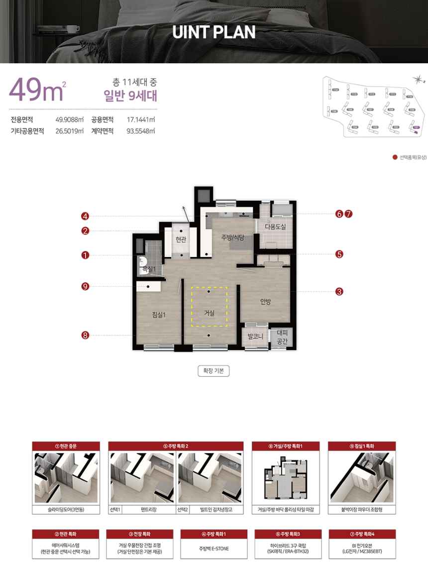 힐스테이트 월산 49