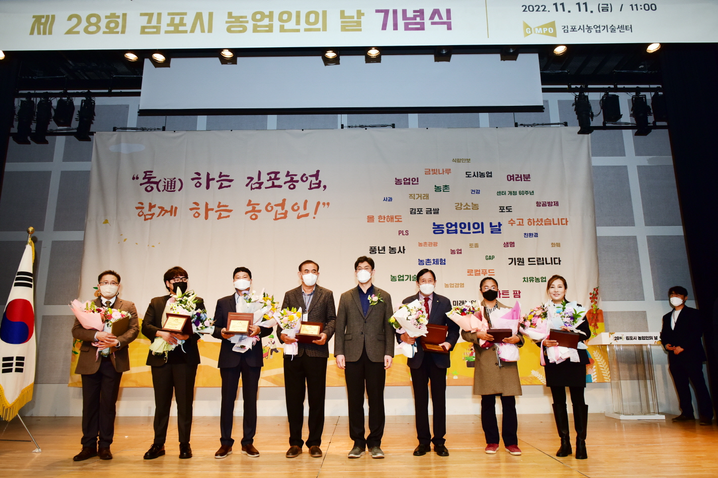 통(通)하는 김포농업, 함께하는 농업인 이미지 3