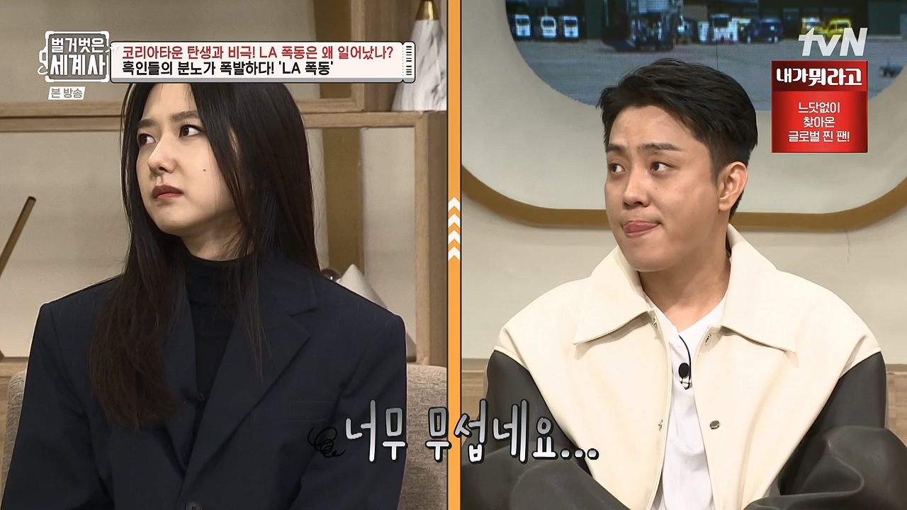 벌거벗은 세계사.E127.231129p-NEXT.mp4_20240608_171213.011.jpg