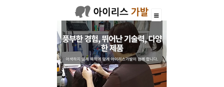 서울 양천구 가발