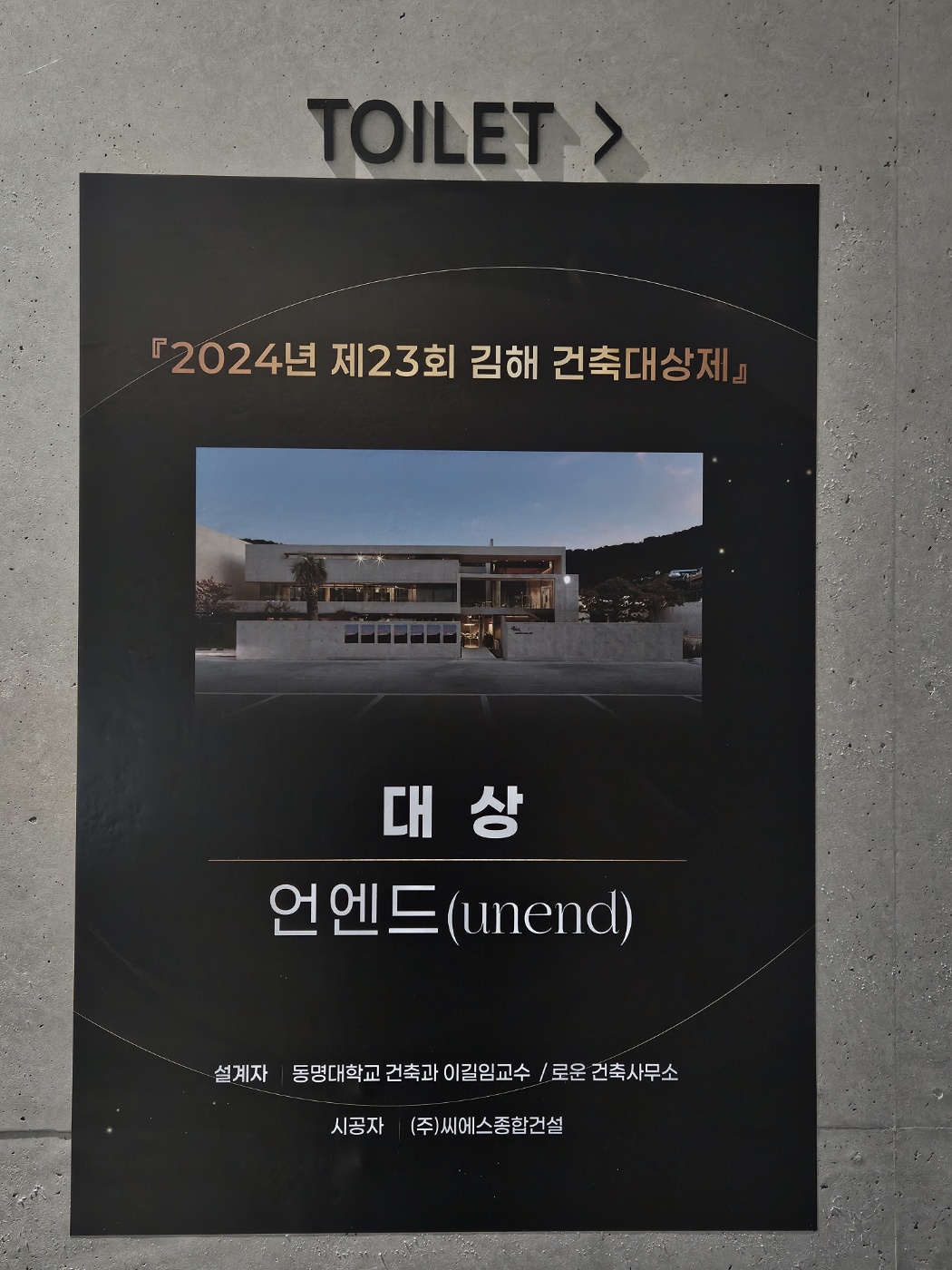 세련된 건축미 대형 카페 언엔드 추천