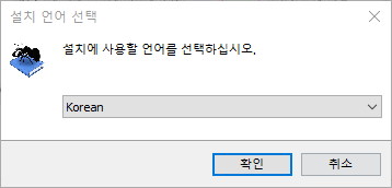 설치 시 Korean