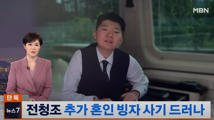 전청조 체포7