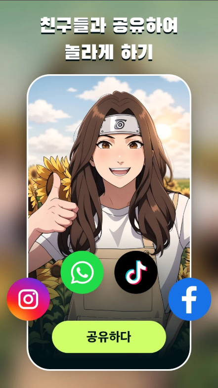 만화 사진 앱, 사진을 만화그림 바꾸기, AI 사진 편집기