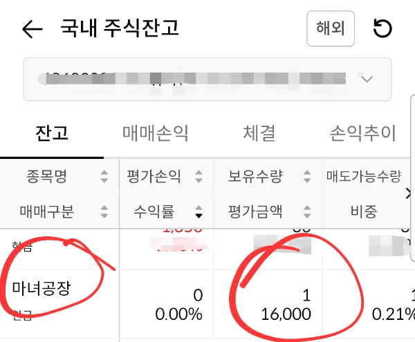 마녀공장