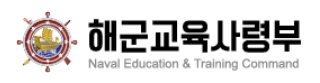 해군교육사령부 홈페이지