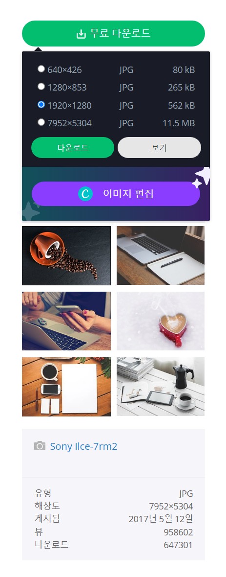 무료이미지 다운로드