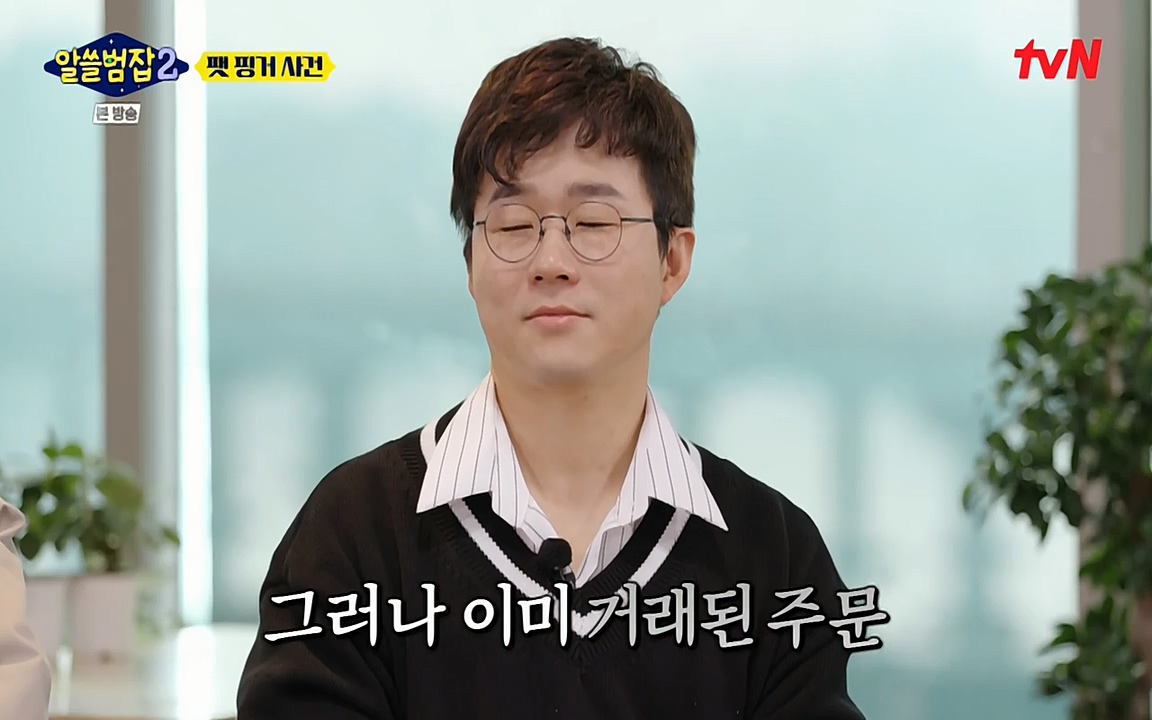 알쓸범잡 2.E13.220411p-NEXT.mp4_20220412_191055.865.jpg