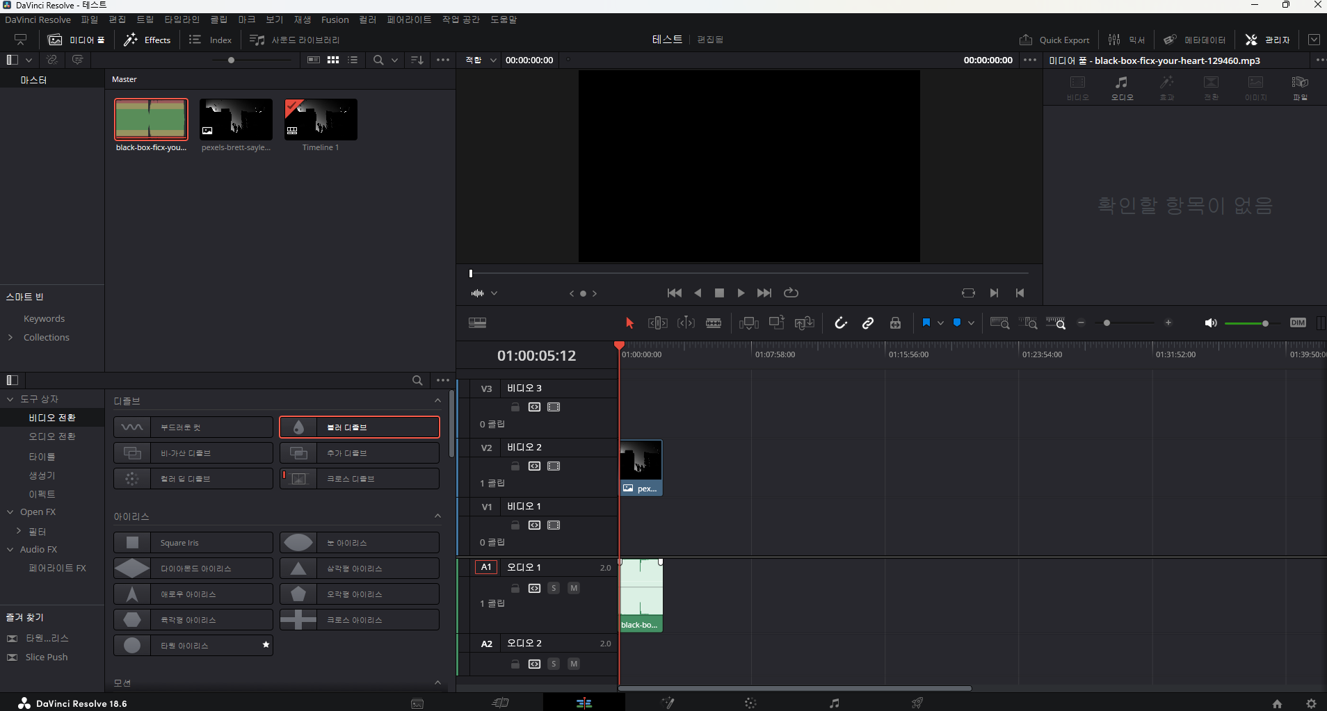 &lt;img src=&quot;이미지경로/스크린샷.png&quot; alt=&quot;다빈치 리졸브 초보자의 첫 실행 화면 모습&quot; style=&quot;max-width:100%; height:auto;&quot;&gt;