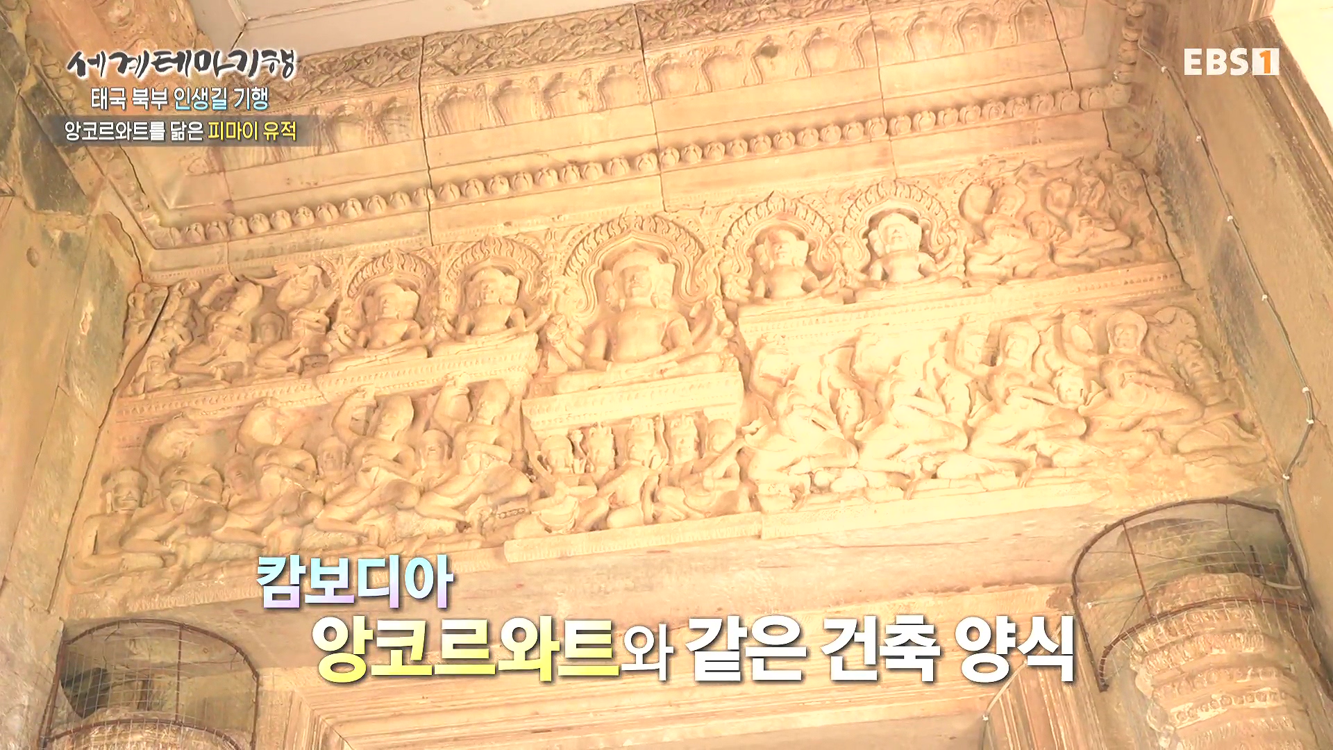 세계테마기행.240221.태국 북부 인생길 기행 3부. 인생 맛, 손맛0P.mp4_20240806_202428.878.jpg