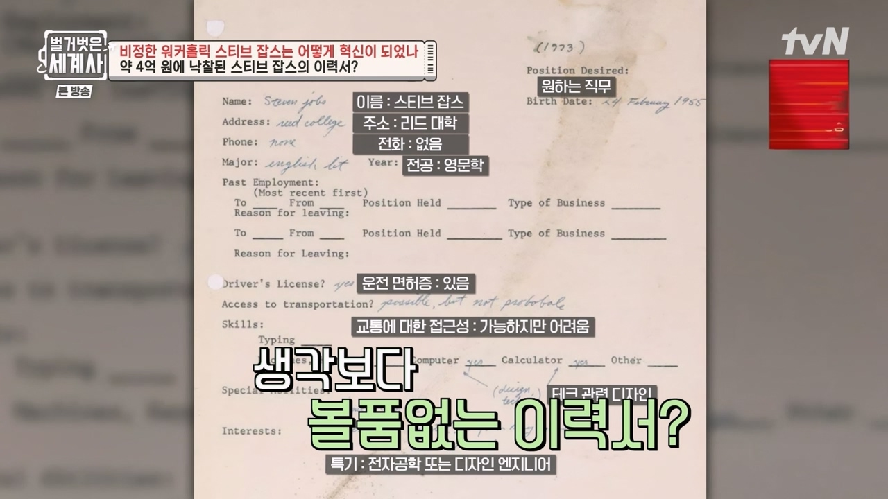 벌거벗은 세계사.E112.230816p-NEXT.mp4_20240228_205657.738.jpg