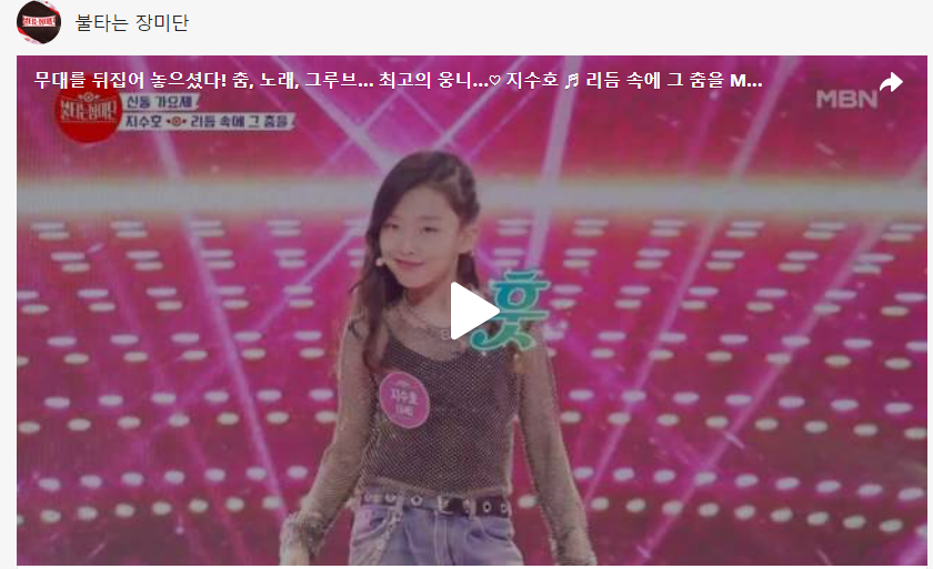 불타는 장미단