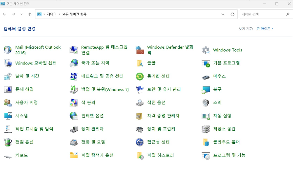 컴퓨터 제어판 글꼴 복붙하기