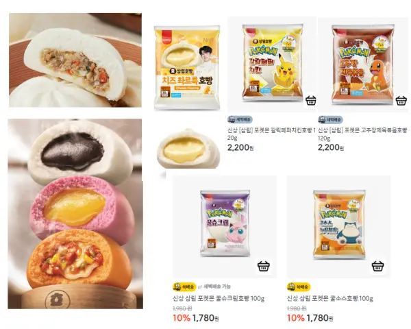 여러가지 맛의 호빵으로 야채호빵과 팥호빵 그리고 고구마호빵과 피자호빵과 치즈호빵의 단면과 포장되어 나온 포켓몬 호빵들