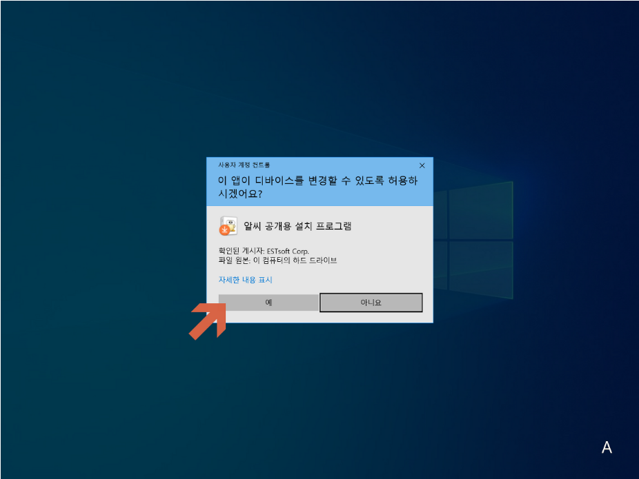  알씨(ALSee) 다운로드, 알씨 캐드 뷰어 DWG 뷰어!