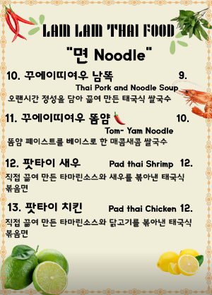 메뉴판