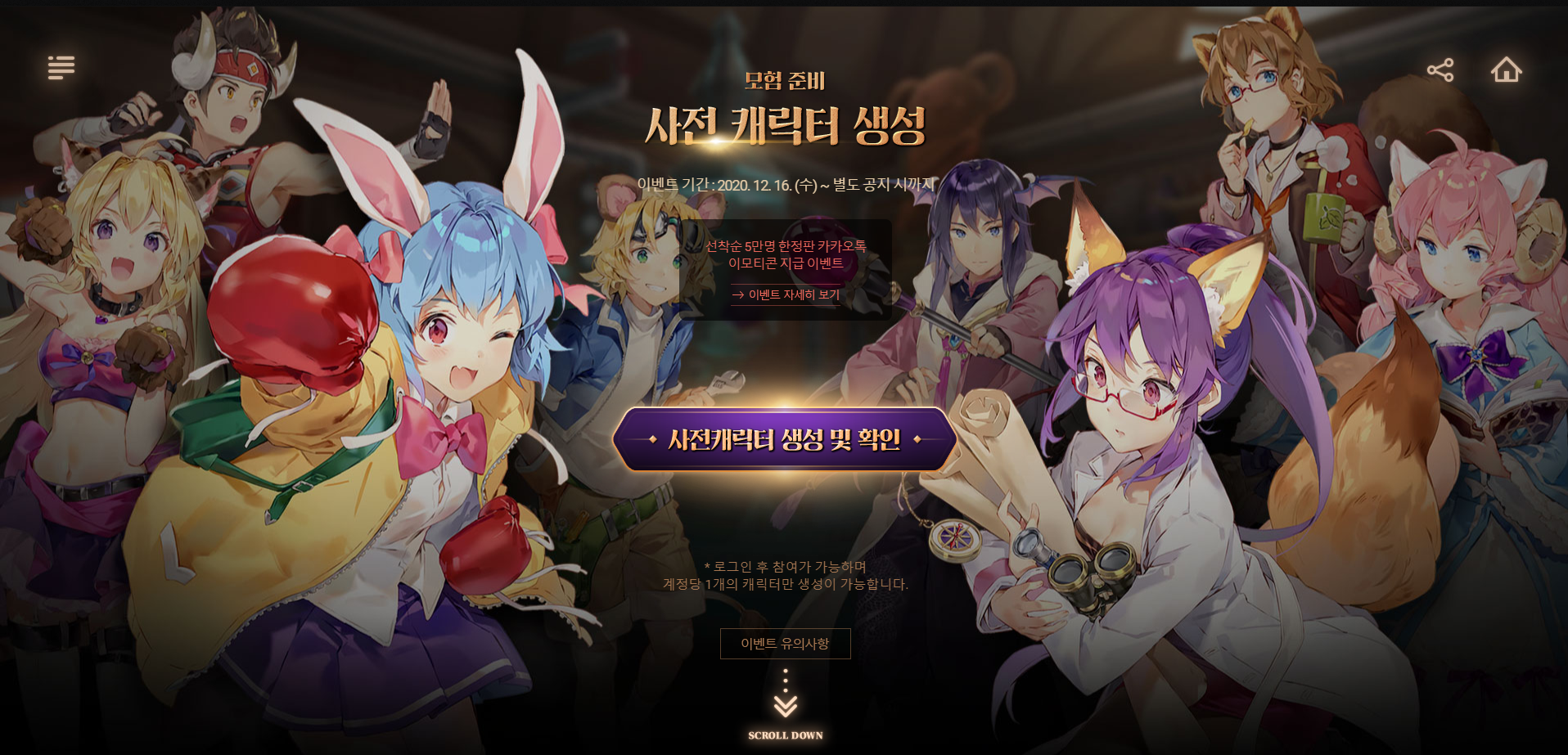  [트릭스터 M] 기대가 큰이유와 서버구성은? 출시일과 사전예약에 대해 알아보자.