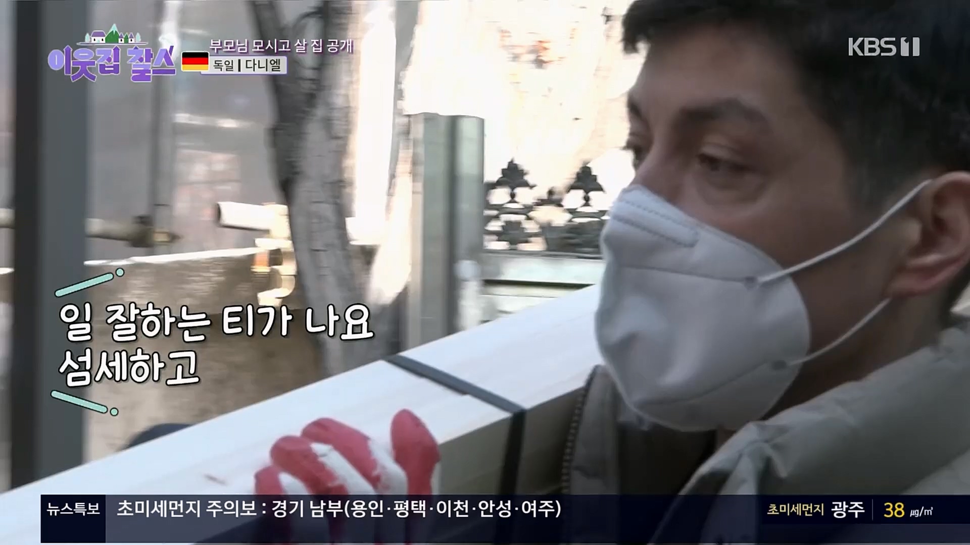 이웃집 찰스.E374.230207p.H264-F1RST.mp4_20230208_202009.369.jpg