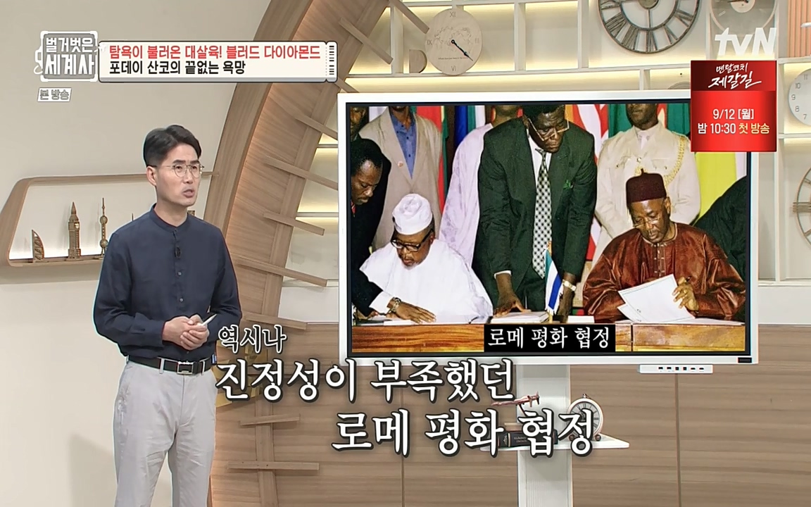 벌거벗은 세계사.E62.220831p-NEXT.mp4_20220905_203307.860.jpg