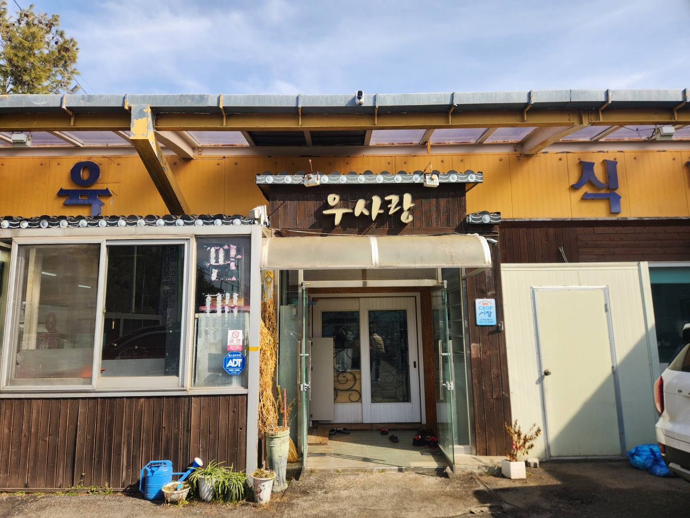 우사랑 1