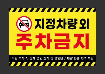 불법주차 신고방식 설명_23