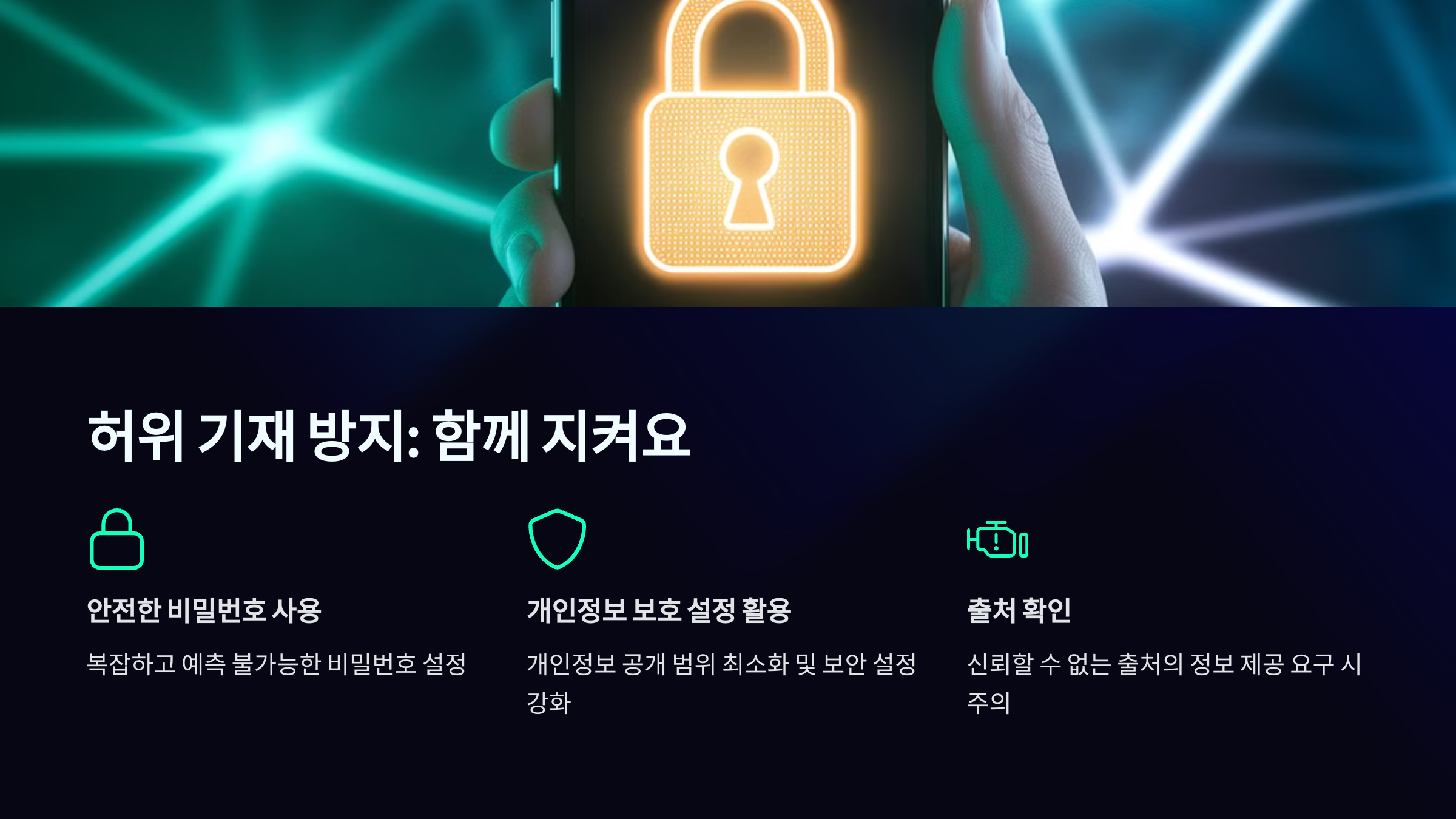 허위 기재 방지를 위한 팁