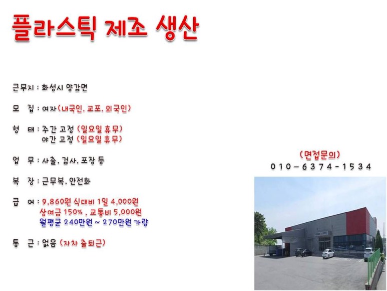 신창 아산인력 이미지
