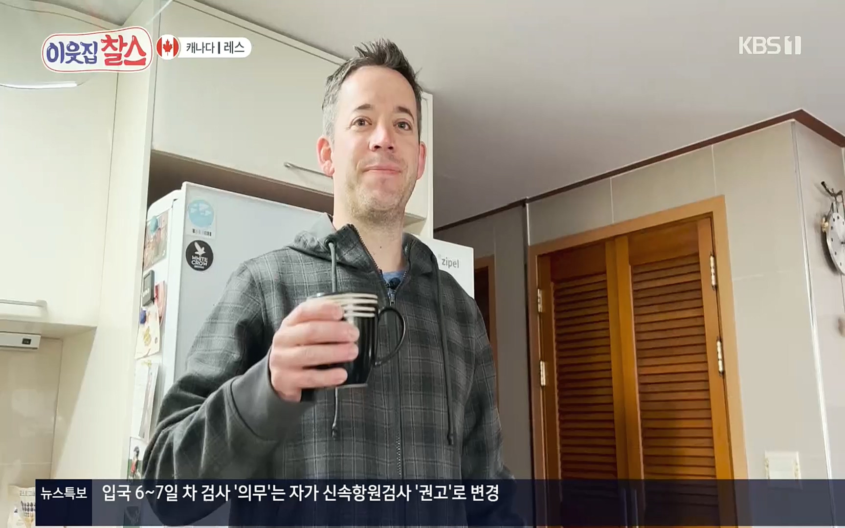 이웃집 찰스.E341.220607p.H264-F1RST.mp4_20220608_204533.620.jpg