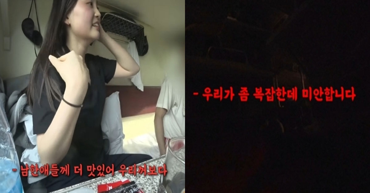  시베리아 횡단열차에서 한국 유튜버 만난 북한 사람들이 헤어지면서 건넨 인사