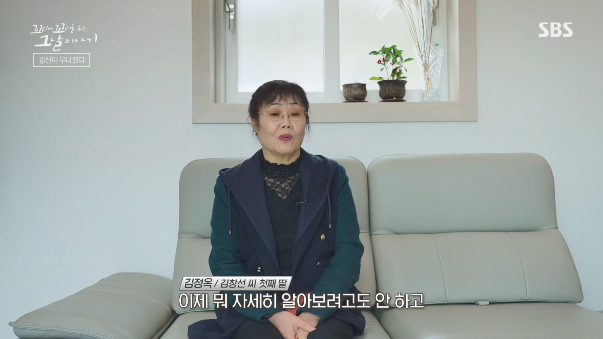 꼬리에꼬리를무는그날이야기.E76.230427p.H264-F1RST.mp4_20230429_132430.284.jpg