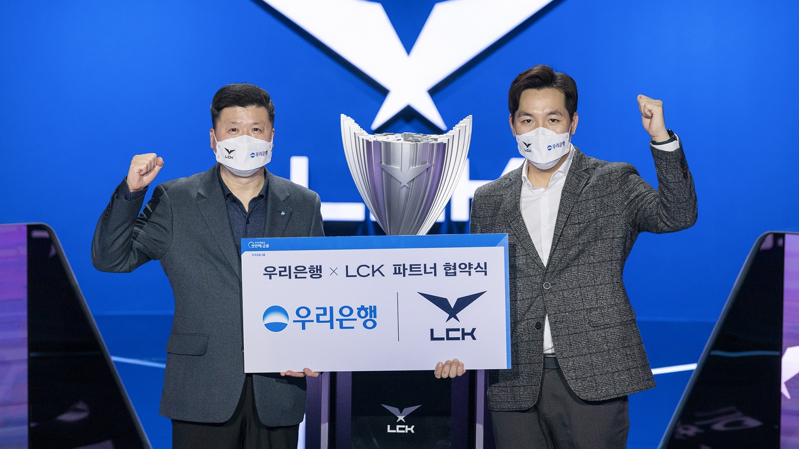  롤 LCK, 우리은행과 파트너십 협약 체결