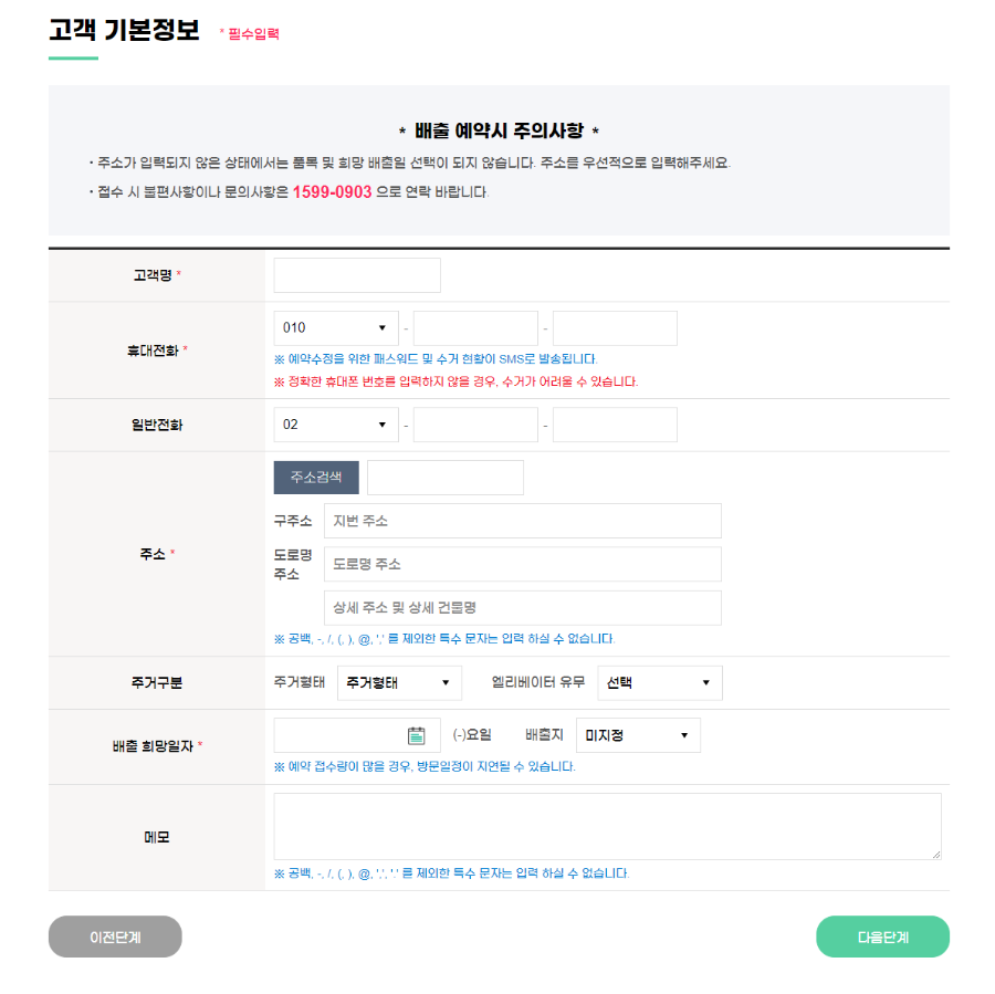 '폐가전' 힘들게 돈내고 버리실려고요? 무상방문수거서비스 신청하세요. - 신청방법 - 신청하는 방법 '폐가전' 힘들게 돈내고 버리실려고요? 무상방문수거서비스 신청하세요.