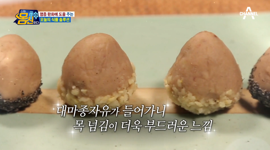  나는 몸신이다 대마종자유 율란 레시피 도마뱀 점핑 운동, 염증 뱃살 다이어트