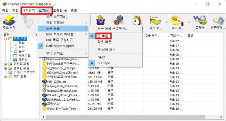 무료 동영상 다운로드 프로그램 IDM 설치 및 사용법 파헤치기 - IDM 무료 동영상 다운로드 프로그램 설치하기 무료 동영상 다운로드 프로그램 IDM 설치 및 사용법 파헤치기 - IDM 무료 동영상 다운로드 프로그램 설치하기