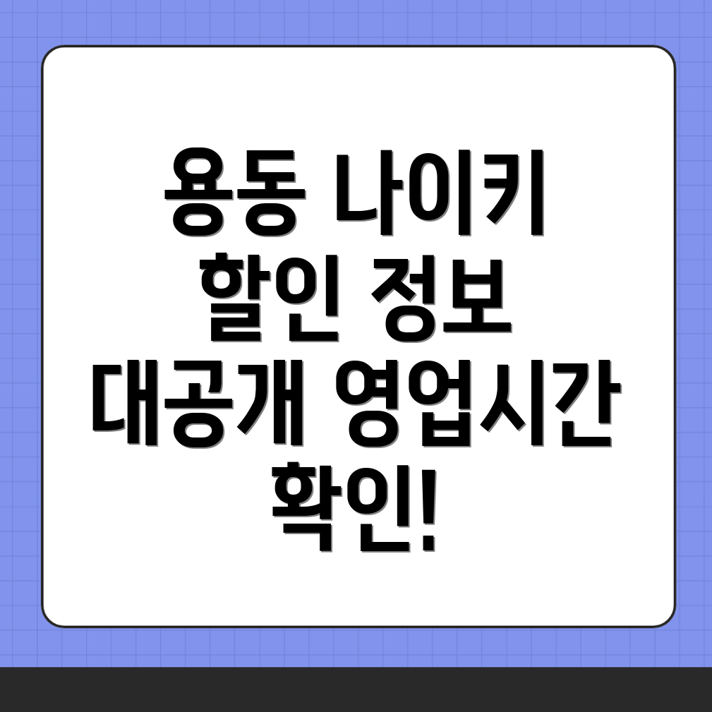 인천 중구 나이키매장