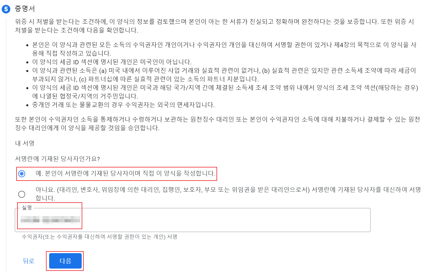 증명서 서명