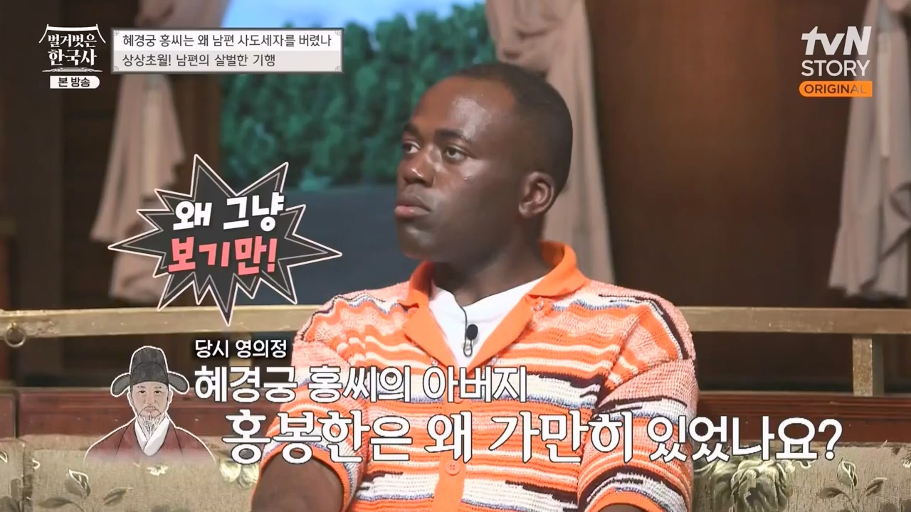 벌거벗은 한국사.E63.230706p-NEXT.mp4_20240209_210407.460.jpg