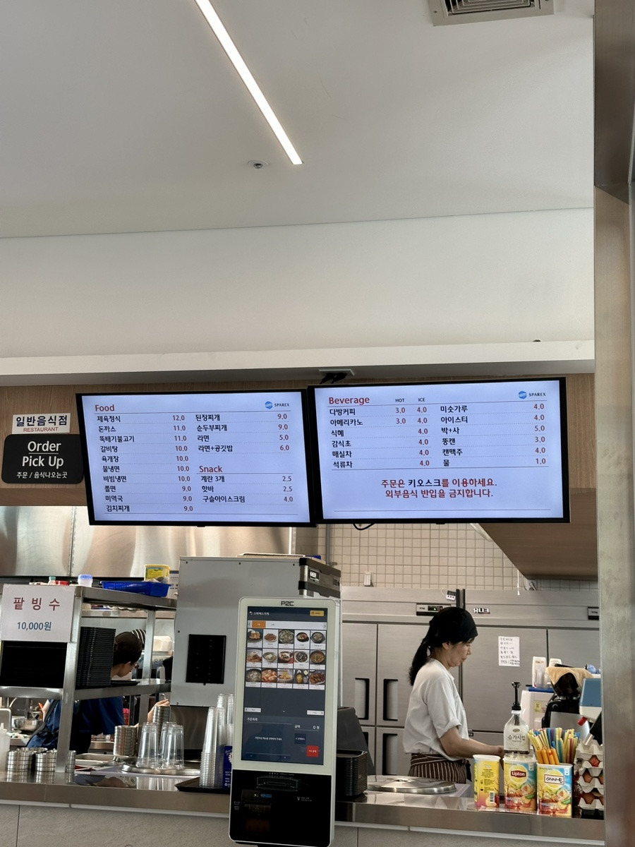 스파렉스 이미지