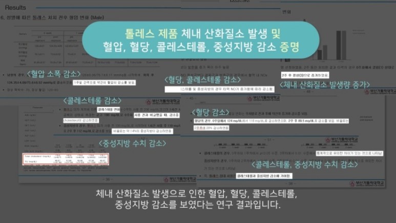 생성해주는 톨레스 디톡스관리 받았어요 [큐어랩]수서 부종 관리 산화질소 13
